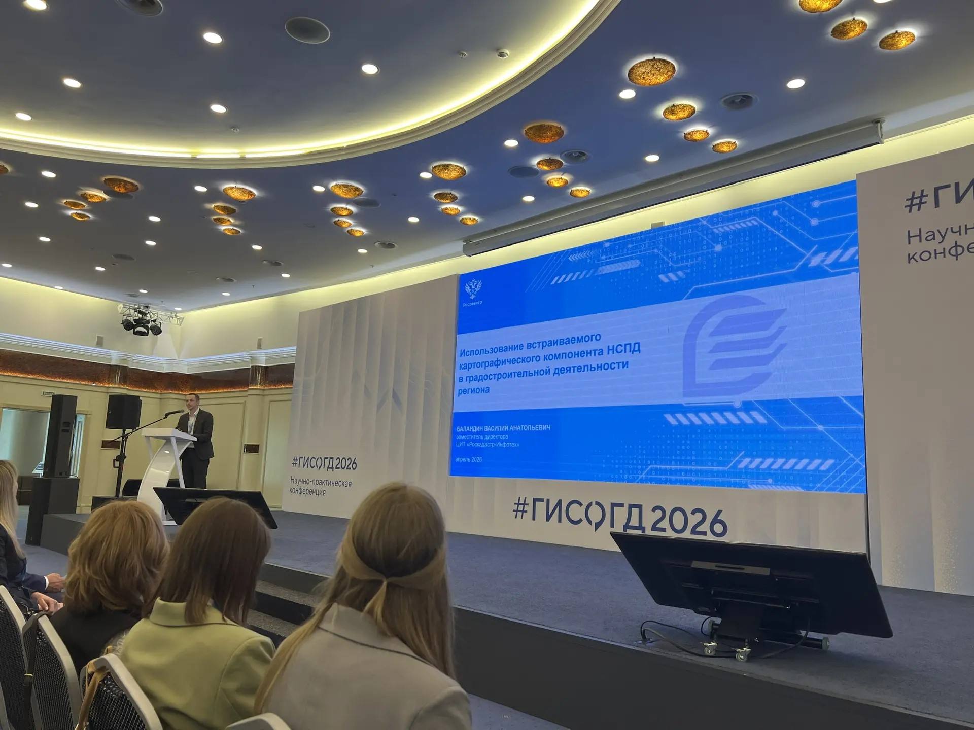 Цифровизация градостроительства — внедрение ГИСОГД